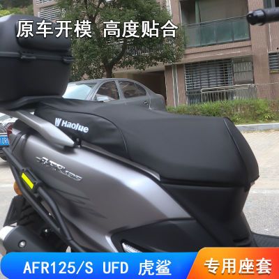 适用豪爵AFR125S坐垫套HJ125T-27A座包套ABS版座套摩托车改装配件
