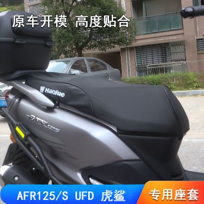 适用豪爵AFR125S坐垫套HJ125T-27A座包套ABS