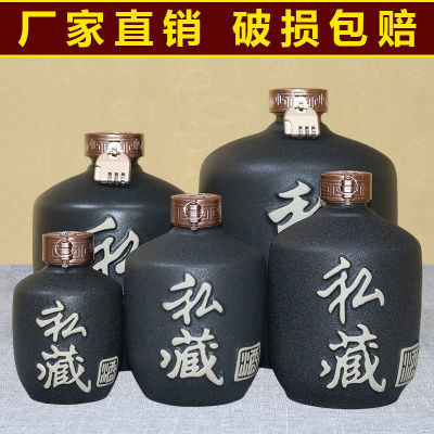 陶瓷酒瓶空瓶一斤两斤三斤五斤十斤酒罐子酒坛子存酒专用酒壶家用