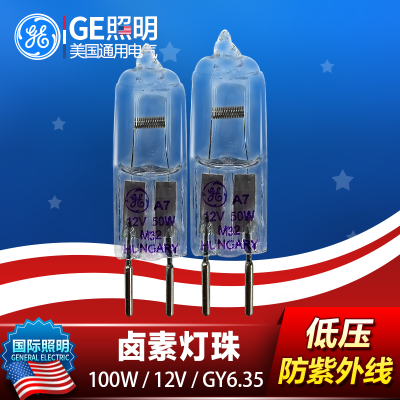 ڲGEͨõ12v35W100W΢ܽڿ̻±ص10.1Ԫ