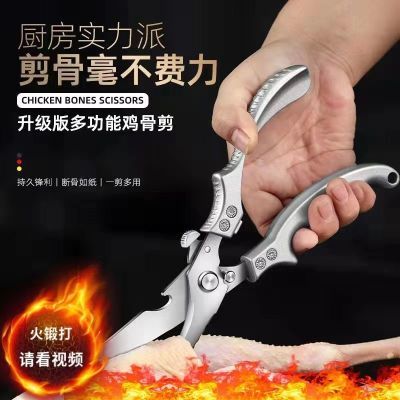 鸡骨剪多功能强力剪厨房剪刀鸡骨剪食物不锈钢剪家用加厚剪子