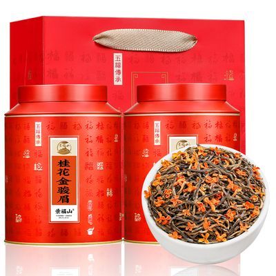 景福山 2024新茶桂花金骏眉正宗蜜香红茶浓香养胃茶叶精致礼