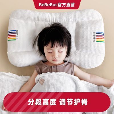 BeBeBus儿童枕头1-3岁宝宝枕6-10小学生幼儿园专用四季通用婴儿枕