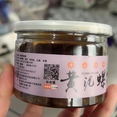 舟山手工特产黄泥螺无沙泥螺罐头装含汤料210g即食爽脆下饭菜新鲜