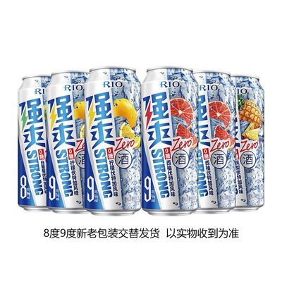 RIO锐澳预调鸡尾酒0糖强爽330ml*6罐伏特加气泡酒【效期过半】