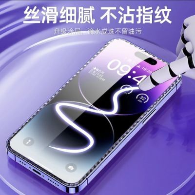 适用苹果15Pro星光钢化膜IPhone14新款流光花边膜13全屏高清防摔