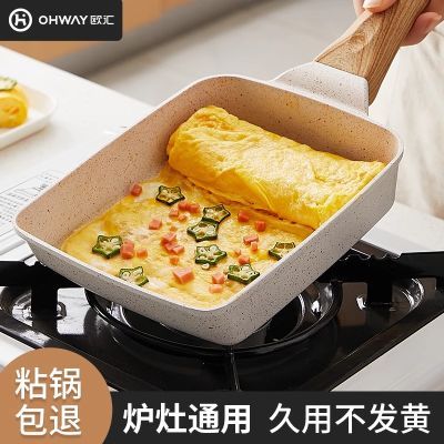 玉子日式方形家用厚蛋麦饭石平底锅煎锅不粘锅煎蛋早餐神器通用