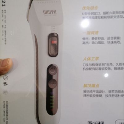 奥锐特沙龙理发器OHC-521