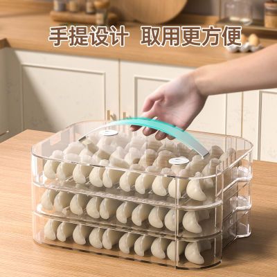 饺子收纳盒家用食品级冰箱水饺冷冻专用多层馄饨速冻厨房保鲜盒