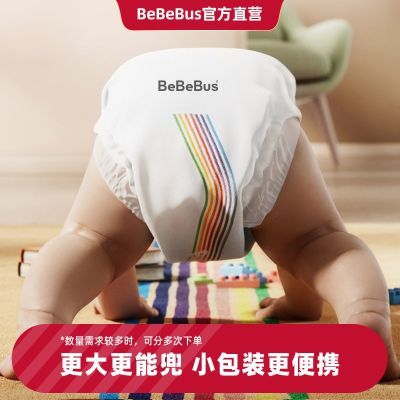 BeBeBus装仔纸尿裤小包装试用装S/M/L/XL透气超薄尿不湿(单包)