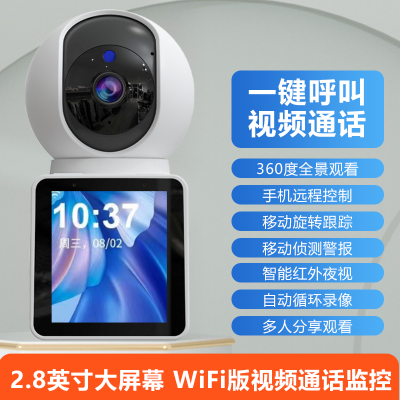 高清无线室内wifi智能监控摄像头大屏幕双向视频远程旋转一键呼叫