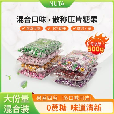 Nuta无糖薄荷糖500g混合装组合清新口气糖果袋装水果味薄