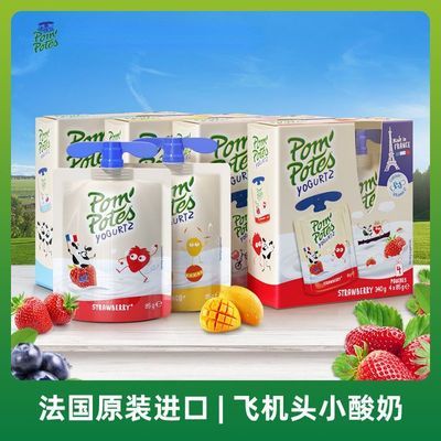 pompotes法优乐儿童酸奶小孩零食牛奶乳宝宝非果泥草莓蓝莓味16袋