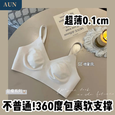 AUN新款超薄无痕内衣女大胸显小软支撑收副乳防下垂兔耳朵文胸