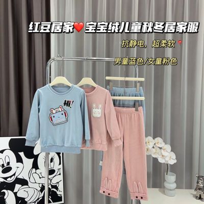 清仓红豆宝宝绒家居服套装女童加绒睡衣