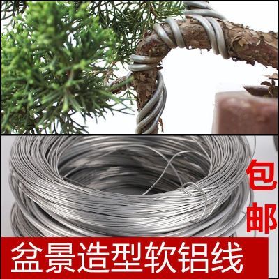 盆景造型铝丝植物造型软铁线园艺树木定型软铝线铁丝花木固定扎丝