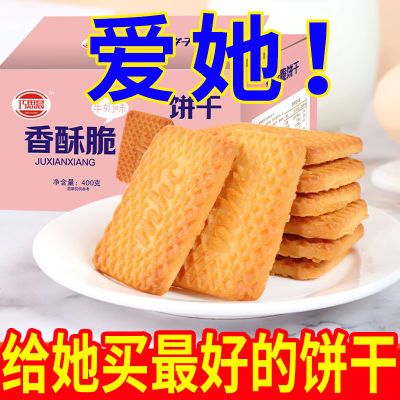 【日期新鲜】牛奶特仑苏酥饼干零食牛乳特浓老式营养早餐独立包装