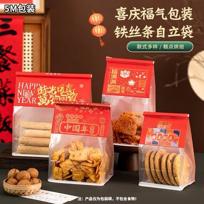 新年点心袋卷边桃酥中式包装袋国潮糕点蛋卷饼干烘焙袋批发零售