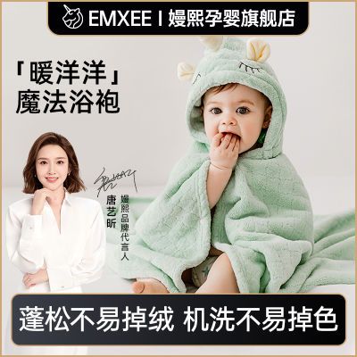 【防风御寒】嫚熙儿童浴巾新生婴儿浴袍宝宝超软吸水带帽包被斗篷