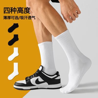 MENXX白色袜子男士长筒袜夏季加厚毛巾底中筒运动篮球黑色短袜男