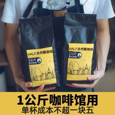 咖啡豆商用(2号黄油坚果)意式咖啡豆 新鲜咖啡粉现磨阿拉比卡美式