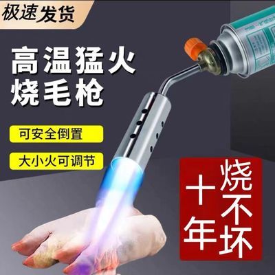 【全网低价】大口径喷枪烧猪毛家用点火器卡式喷火枪烘焙喷火烤枪