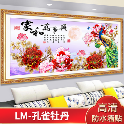 新款客厅墙壁装饰画风景墙上墙贴画自粘挂画家用玄关壁画百财招财