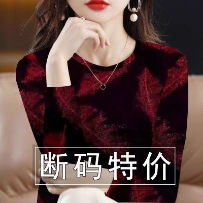 【限量活动】女装2026新款洋气春秋季减龄长袖圆领遮肚T恤女上衣