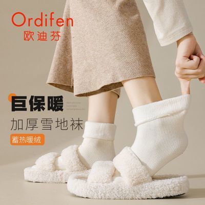 欧迪芬厚袜子女秋冬季中筒袜雪地袜保暖加厚加绒纯色睡眠袜月子袜
