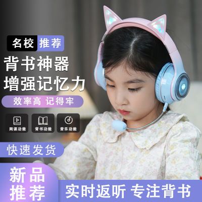 学习背书儿童猫耳蓝牙耳返耳机头戴式学生诵读背书学习英语高音质