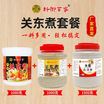 关东煮汤料开店商用关东煮调料串串底料麻辣烫底料商用火锅配方料