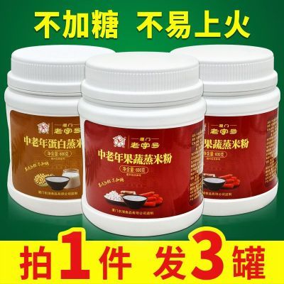 鹭芳中老年人营养米粉老人流食鼻饲代餐粉辅食成人养胃米糊无加糖