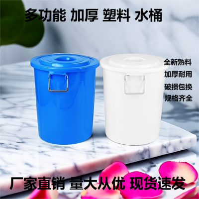 全新加厚学生塑料水桶圆桶家用特大容量发酵桶户外垃圾桶可配盖子