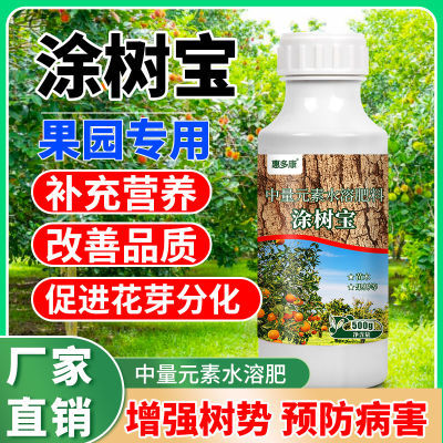 强树宝果树涂杆专用增强树势促进分芽通用型防病补充营养涂树宝喷