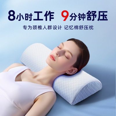 枕头护颈椎专用成人睡觉家用学生宿舍记忆棉枕芯反弓睡眠助半圆形