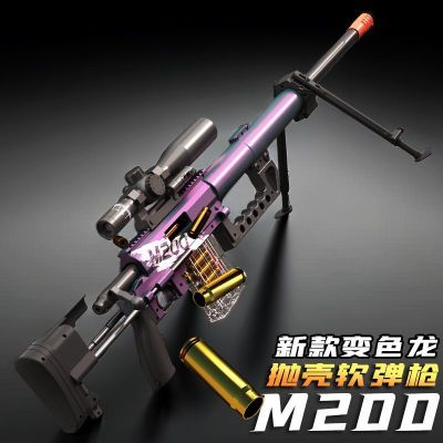 儿童M200软弹玩具枪狙击抛壳超大巴雷特仿真男孩AWM狙高精模型MSR