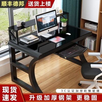 简约现代电脑桌台式家用书桌钢化玻璃电竞桌多功能写字台学习桌子
