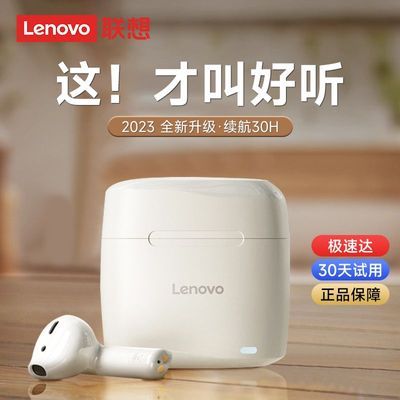 Lenovo/联想蓝牙耳机真无线高音质超长续航游戏运动跑步男女学生