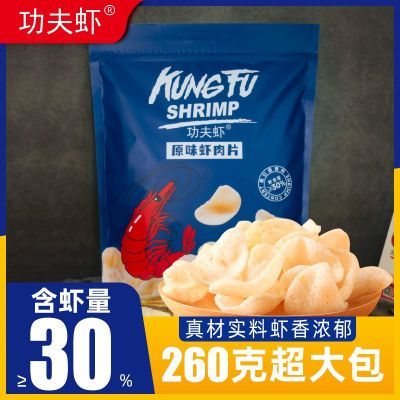 原味虾片经典虾条大包特大号真虾网红追剧抖音同款休闲膨化零食