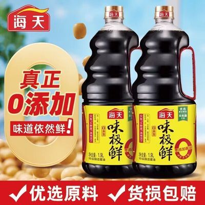 海天零添加味极鲜酱油0添加非转基因黄豆酿造特级生抽1.9L豉油