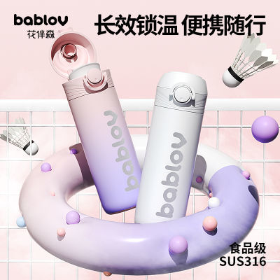 Bablov儿童保温杯2023新款水杯高颜值316不锈钢便携弹盖杯子学生