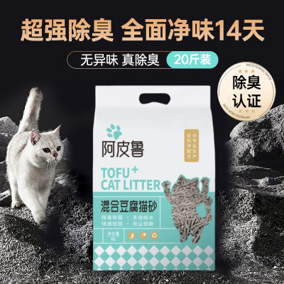 宠物猫咪猫砂豆腐混合除臭幼猫必备养猫用品全套猫砂批发特价9.9