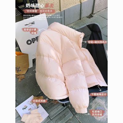 粉色奶fufu立领羽绒服女小个子2023冬季新款甜美减龄保暖面包服