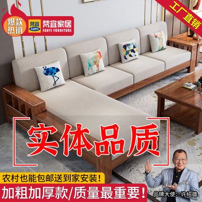 【清仓甩卖】中式胡桃木沙发储物组合客厅高端小户型实木沙发特价