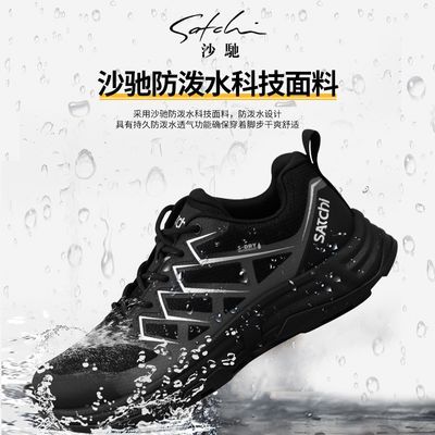 【沙驰】男鞋春夏款防水鞋男士防雨徒步鞋防滑减震休闲运动鞋