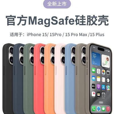 适用苹果15原装手机壳iPhone15plusProMax液态硅胶动画磁吸保护套