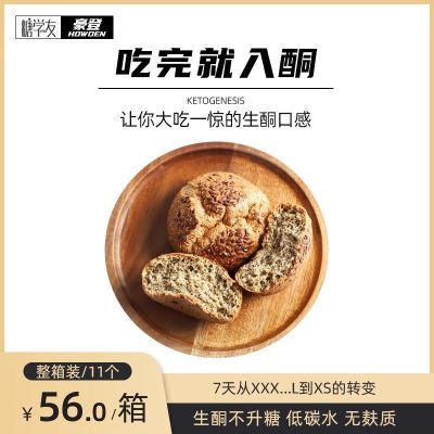 现做】糖学友生酮面包零食无糖精亚麻籽欧包早健身代餐食品非全麦