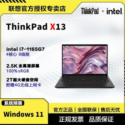 ThinkPad X13 11i7 ȫ13.3ᱡ칫ʼǱ
