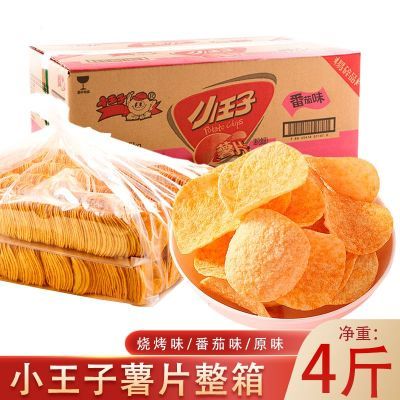 小王子薯片一整箱商用4斤网红零食休闲小吃番茄味家庭装膨化150g