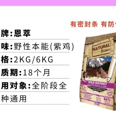 佩奇家西班牙NG恩萃进口紫鸡低敏粉鸡高蛋白无谷专用ng现货猪肉